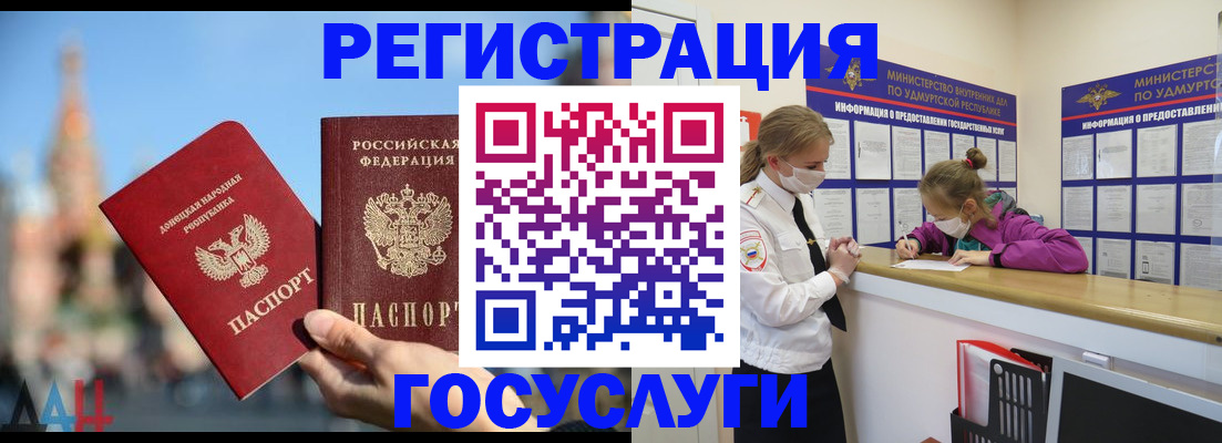 регистрация в Апрелевке